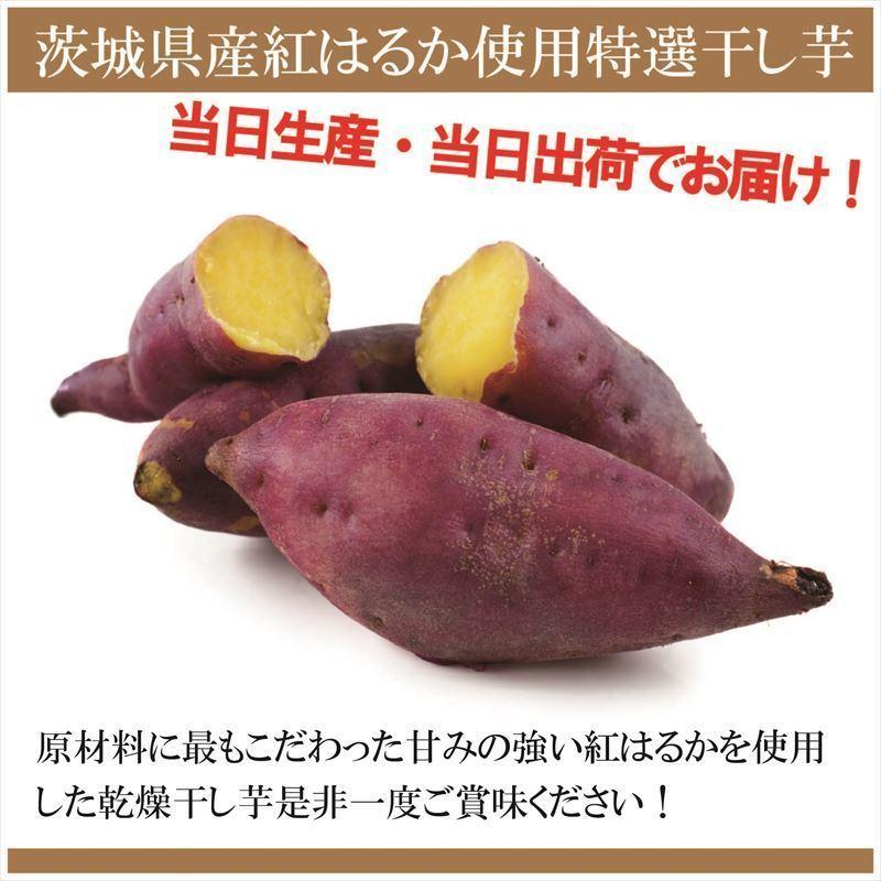 【茨城県産】炙り 干し芋 150g 10パック ほしいも 紅はるか