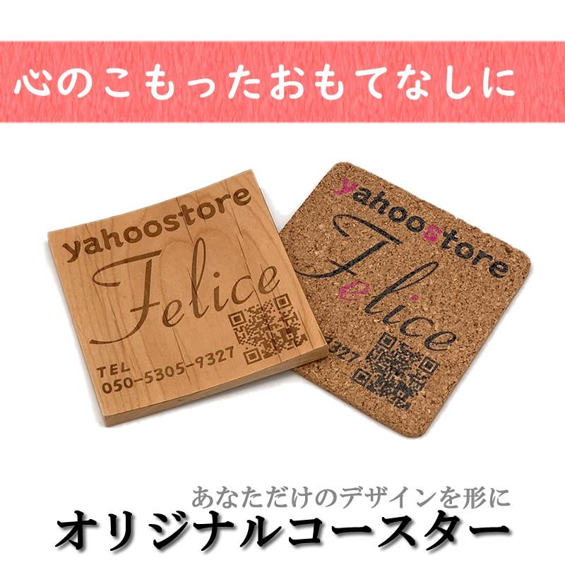 コルクのコースター オーダーメイド カラー 彫刻 店舗 記念日 感謝 プレゼント アニバーサリー